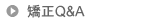 ����Q&A